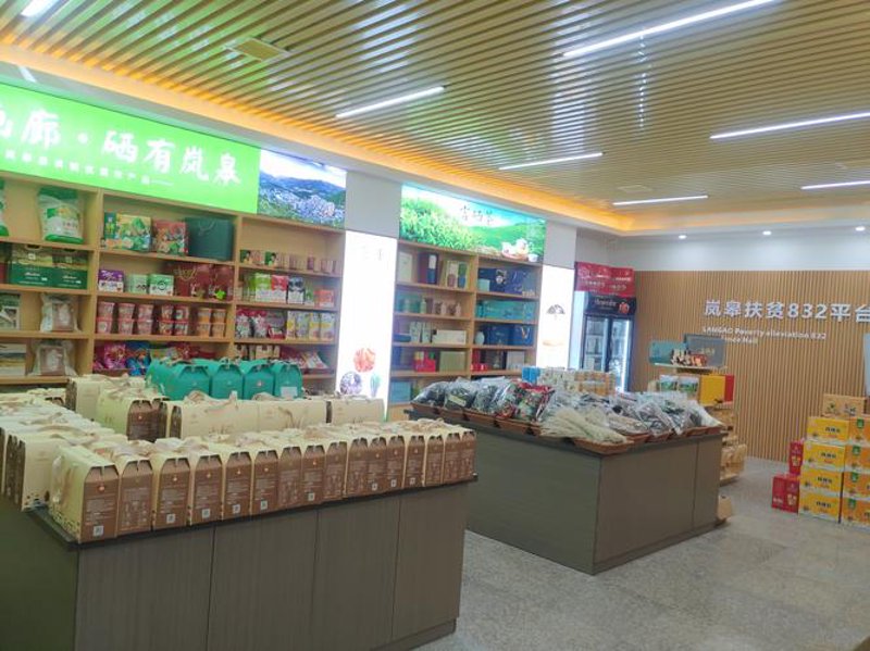 粮油调味品批发