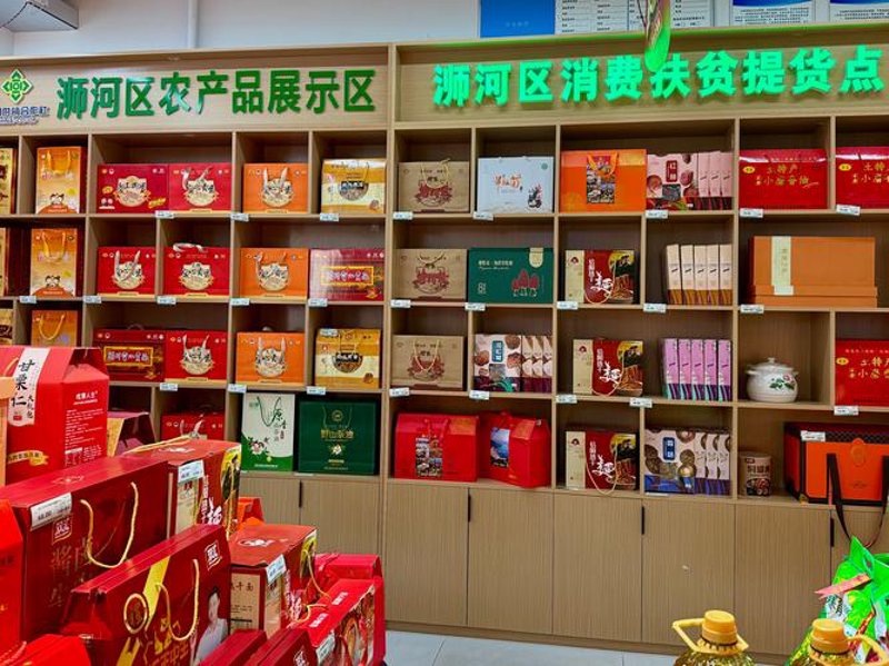 农副产品经营部